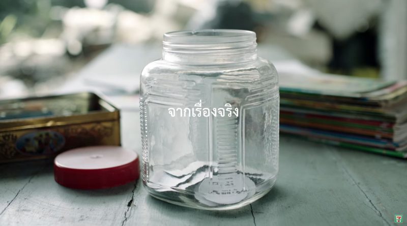 “เซเว่นอีเลฟเว่น” ชวนคนไทยรำลึกถึงพระคุณครู ผ่านโฆษณา “เชิดชู ครูผู้ให้ชีวิตใหม่” พร้อมกันถึง 2 เรื่อง
