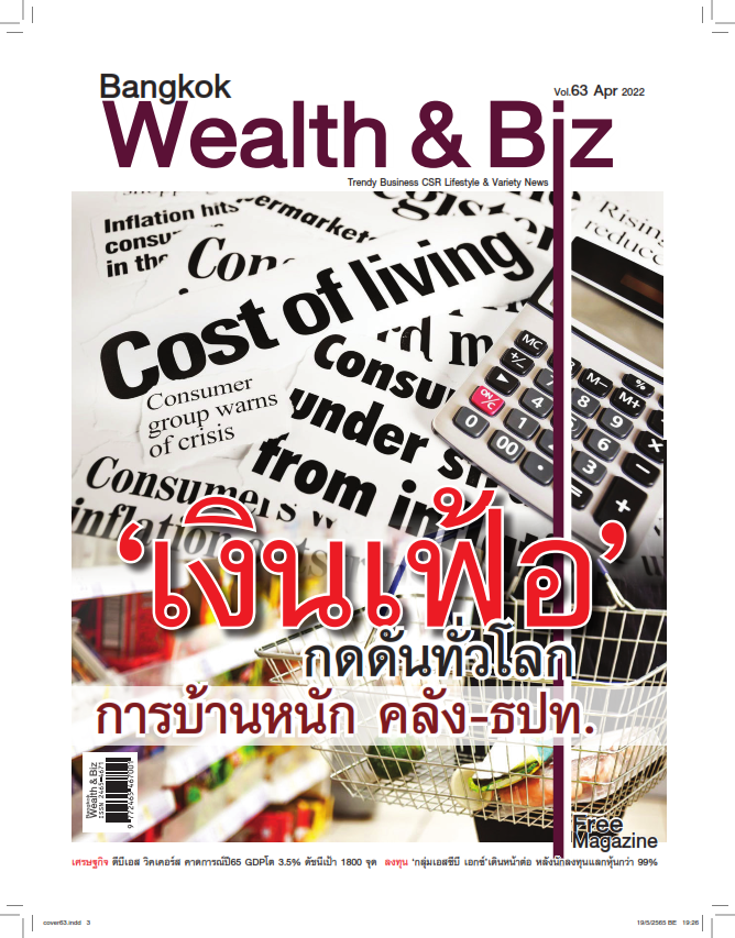 นิตยสาร Bangkok Wealth & Biz ฉบับประจำเดือนเมษายน 2565