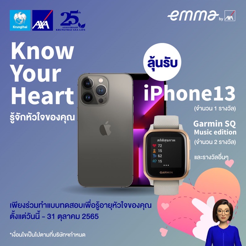 กรุงไทย–แอกซ่า ประกันชีวิต ชวนร่วมกิจกรรม “Know Your Heart รู้จักหัวใจของคุณ”