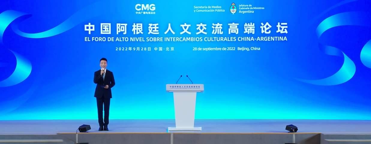 ฟอรัมประชุมระดับสูงส่งเสริมแลกเปลี่ยนวัฒนธรรมจีน-อาร์เจนตินา ณ กรุงปักกิ่ง ประสบความสำเร็จ