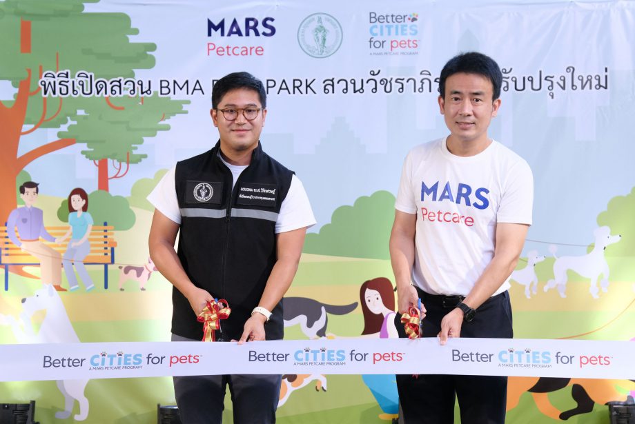 มาร์ส เพ็ทแคร์ ประเทศไทยร่วมมือกทม. ปรับปรุง BMA Dog Park สวนวัชราภิรมย์