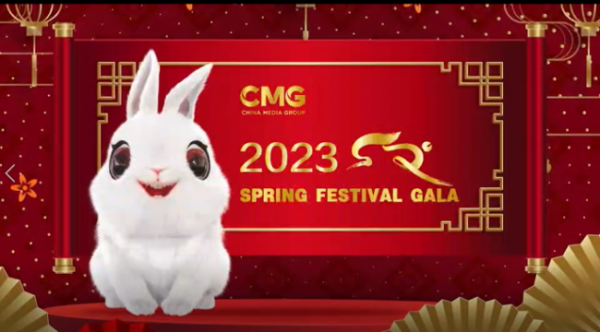 งานราตรีฉลองเทศกาลตรุษจีนไชน่า มีเดีย กรุ๊ป ปี 2023 ส่งความสุขสู่ผู้ชมทั่วโลก ค่ำคืน 21 มกราคม นี้